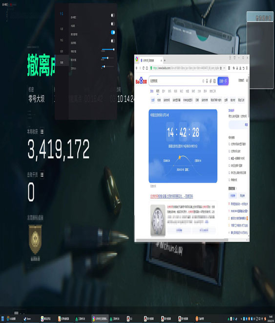 三角洲辅助英雄软件效果