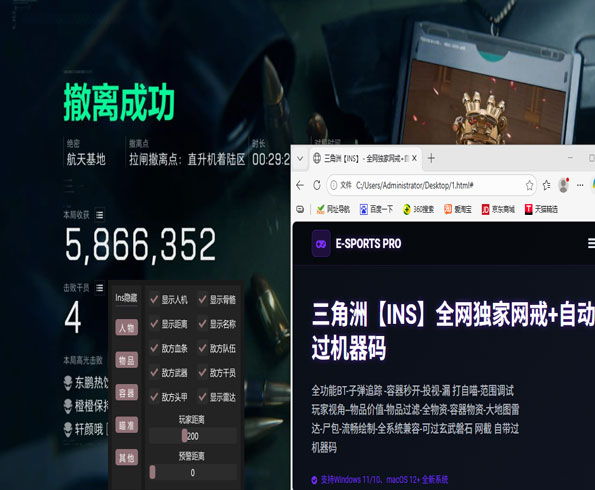 三角洲辅助英雄透视自瞄效果